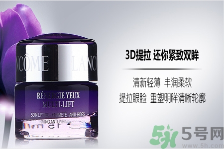 蘭蔻新立體塑顏眼霜價格多少？蘭蔻新立體塑顏眼霜用戶評價如何？