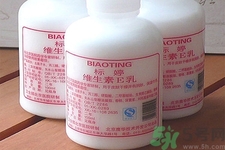 標(biāo)婷維生素E乳的作用有哪些？維生素E乳的功效是什么？