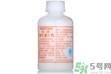 標婷維生素E乳怎么樣？標婷維生素E乳好用嗎？