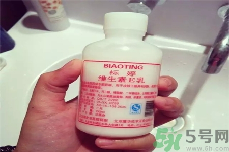 標婷維生素E乳怎么樣？標婷維生素E乳好用嗎？