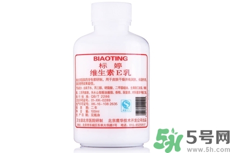 標(biāo)婷維生素E乳液價(jià)格多少？標(biāo)婷維生素E乳液用戶(hù)評(píng)價(jià)如何