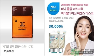 桃淑屋水光面膜和jayjun水光面膜哪個好？
