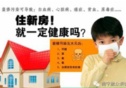 房子裝修完多久后可以入?。啃路咳胱∽⒁馐马?xiàng)