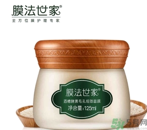 膜法世家面膜怎么樣？膜法世家哪款面膜比較好？