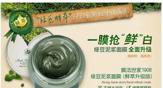 膜法世家適合什么膚質(zhì)？膜法世家面膜適合敏感肌嗎？
