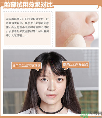 Clio珂萊歐印章粉底液怎么樣？Clio印章粉底好用嗎？