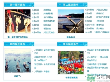 開(kāi)漁節(jié)什么時(shí)候？開(kāi)漁節(jié)有什么好玩的好吃的？