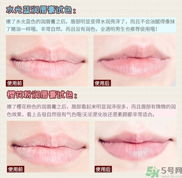 WATOSA潤唇膏怎么樣？WATOSA護(hù)唇膏好用嗎？