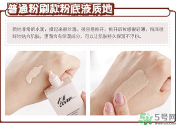 Clio珂萊歐印章粉底液怎么樣？Clio印章粉底好用嗎？