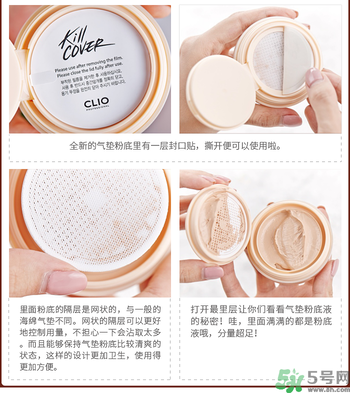 Clio珂萊歐印章粉底液怎么樣？Clio印章粉底好用嗎？