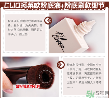 Clio珂萊歐印章粉底液怎么樣？Clio印章粉底好用嗎？