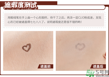 Clio珂萊歐印章粉底液怎么樣？Clio印章粉底好用嗎？