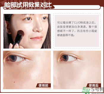 Clio珂萊歐印章粉底液怎么樣？Clio印章粉底好用嗎？