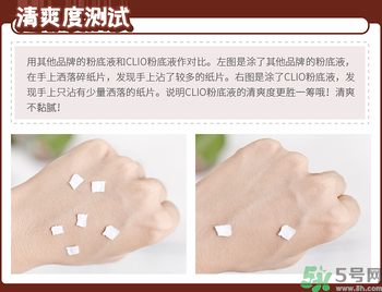 Clio珂萊歐印章粉底液怎么樣？Clio印章粉底好用嗎？