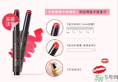 得鮮口紅按不出來(lái)是怎么回事？the saem得鮮口紅按不出來(lái)怎么辦？