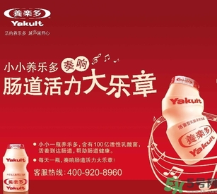 養(yǎng)樂(lè)多小孩能喝嗎？寶寶多大可以喝養(yǎng)樂(lè)多？