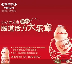 養(yǎng)樂多是哪個(gè)國家的？養(yǎng)樂多和益力多有什么區(qū)別？