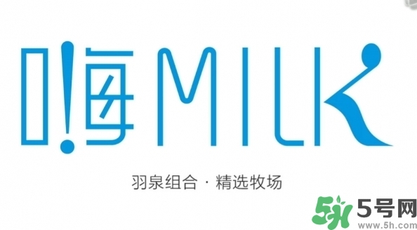 嗨milk好喝嗎？嗨milk牛奶一箱多少錢？
