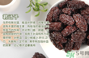 孕婦可以吃烏棗嗎？烏棗的功效與作用