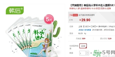 韓后達(dá)人面膜有熒光劑嗎？韓后仙人掌達(dá)人面膜多少錢(qián)？