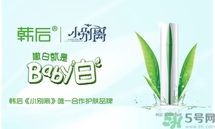 韓后茶蕊嫩白系列怎么樣？韓后茶蕊baby白好用嗎？