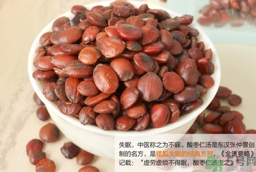 酸棗仁怎么吃治失眠？酸棗仁治療失眠偏方