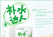韓后仙人掌補水達人面膜怎么樣？韓后仙人掌補水達人好用嗎？