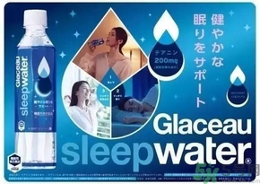 睡眠水為什么可以讓人入睡？可口可樂睡眠水有什么副作用？