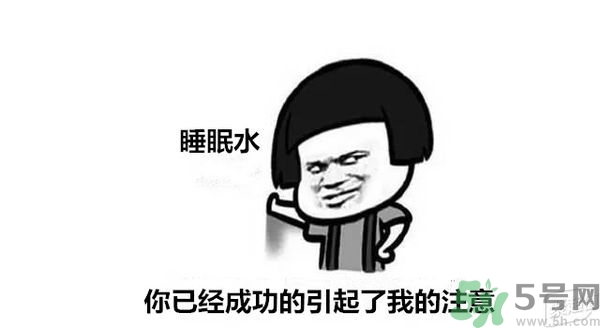 酷樂仕睡眠水好喝嗎？日本睡眠水什么味道？
