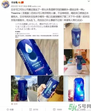 酷樂仕睡眠水好喝嗎？日本睡眠水什么味道？