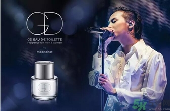 gd香水是什么牌子？gd香水哪里買(mǎi)？