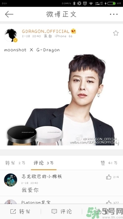 moonshot氣墊bb多少錢？gd氣墊bb價(jià)格