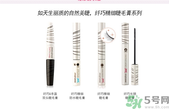 悅詩風(fēng)吟睫毛膏保質(zhì)期怎么看？悅詩風(fēng)吟睫毛膏保質(zhì)期多久？