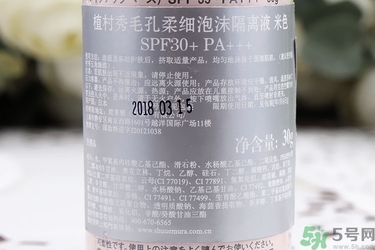 隔離霜會悶痘嗎？隔離霜會傷害皮膚嗎？