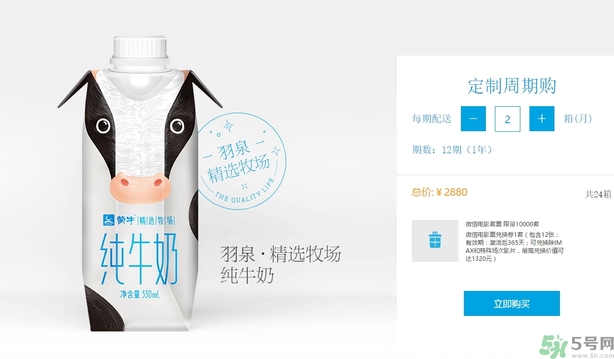 嗨milk牛奶超市有嗎？嗨milk官網(wǎng)地址分享