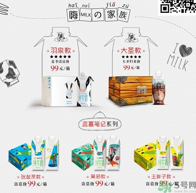 嗨milk牛奶有哪幾種？嗨milk容量是多少？