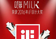 嗨milk牛奶超市有嗎？嗨milk官網(wǎng)地址分享