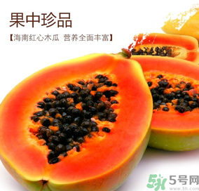 紅心木瓜是轉(zhuǎn)基因的嗎？紅心木瓜的功效與作用