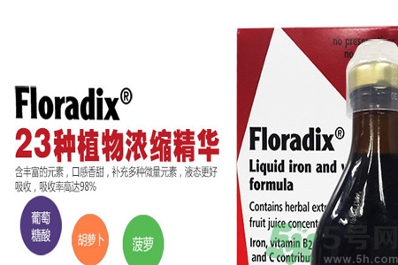 德國鐵原怎么吃？德國鐵元適合人群有哪些？