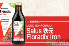 鐵元是飯前喝還是飯后喝？德國(guó)鐵元服用方法是什么？