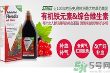 鐵元有激素嗎？鐵元有副作用嗎？