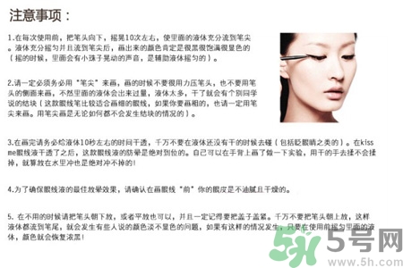 kissme眼線液筆怎么樣？kissme眼線液筆好用嗎？