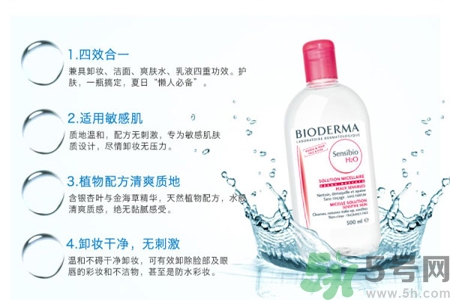 貝德瑪卸妝水粉水和藍(lán)水的區(qū)別是什么？貝德瑪卸妝水粉水和藍(lán)水適合什么肌膚？