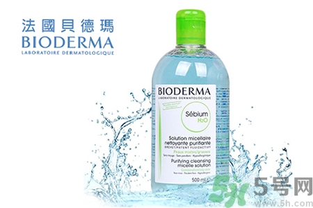 貝德瑪卸妝水粉水和藍(lán)水的區(qū)別是什么？貝德瑪卸妝水粉水和藍(lán)水適合什么肌膚？