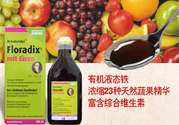 德國鐵元的主要成份是什么？德國鐵元的產(chǎn)品特點有哪些？
