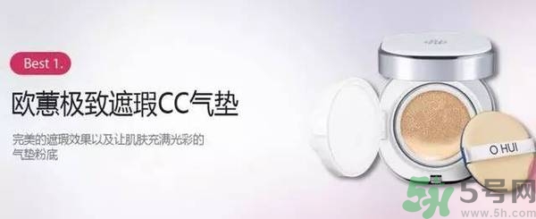 歐蕙化妝品怎么樣？ohui化妝品怎么樣？