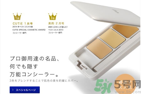 ipsa三色遮瑕膏專柜價格多少？ipsa三色遮瑕膏多少錢？