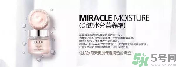 歐蕙化妝品怎么樣？ohui化妝品怎么樣？