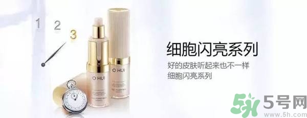 歐蕙化妝品怎么樣？ohui化妝品怎么樣？