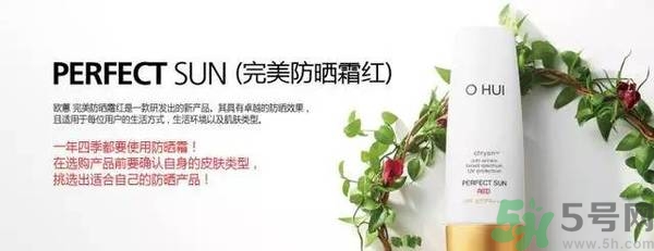 歐蕙化妝品怎么樣？ohui化妝品怎么樣？